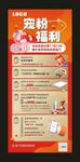 裝修公司寵粉福利活動(dòng)宣傳海報(bào)