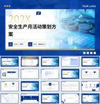 ppt模版