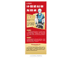 人物簡(jiǎn)介易拉寶模板