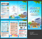 防洪防汛三折頁(yè)