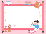 兒童教育語文課練習(xí)毛筆字邊框