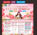 2025年世界母乳喂養(yǎng)周 