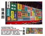 國潮鄂爾多斯景點名集裝箱背景墻