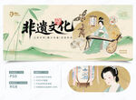 非遺