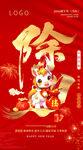 2026除夕 新年 拜年