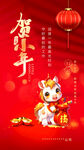 賀新年 小年 臘月二十三