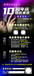 理發(fā)店 周年慶