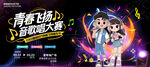 音樂比賽