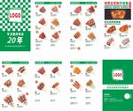 產(chǎn)品手冊設(shè)計