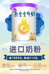 奶粉