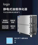 油煙凈化器設(shè)備宣傳高端大氣海報(bào)