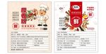 調(diào)味料