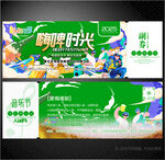 啤酒音樂(lè)節(jié)入場(chǎng)券