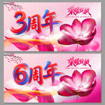 周年慶典海報(bào)設(shè)計(jì)