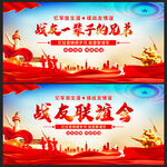 戰(zhàn)友聯(lián)誼會(huì)