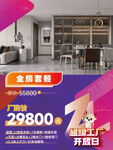 產(chǎn)品海報(bào)