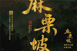 麻栗坡