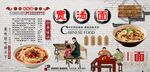寬湯面背景墻