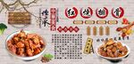 紅燒排骨背景墻