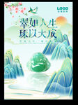 翡翠  