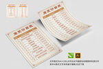 醫(yī)院診所理療康復(fù)項(xiàng)目?jī)r(jià)格表桌牌
