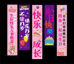 生日掛布