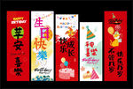 生日掛布