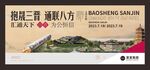 銀行海報(bào)
