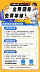 匹克球全民健身招募學(xué)員海報(bào)