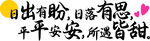 有盼頭的勵志文字圖片