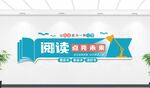 校園閱讀文化墻
