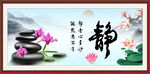 靜書法 