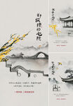 中式地產(chǎn)  