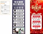  理發(fā)店 展架 價目表