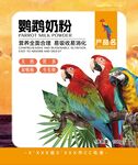 寵物奶粉糧食包裝袋  標簽貼