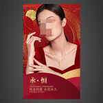 黃金海報(bào)