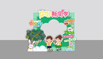 開學(xué)美陳  開學(xué)拍照框