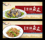 魚(yú)皮