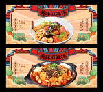 麻辣拌