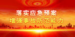 安全生產(chǎn)