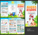 登革熱三折頁(yè)