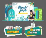 畢業(yè)季美陳造型堆頭造型