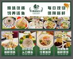 橫縣魚生 順德魚生