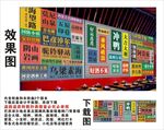 國潮巴彥淖爾景點名集裝箱背景墻