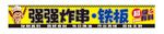 炸串車門頭