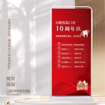 紅色喜慶牙科口腔醫(yī)院周年慶展架