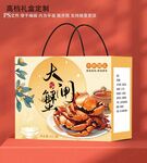 大閘蟹禮盒