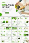 茶園茶葉茶具茶文化茶道PPT