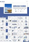 石油化工行業(yè)作總結(jié)匯報(bào)PPT