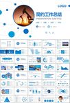 石油化工行業(yè)作總結(jié)匯報(bào)PPT